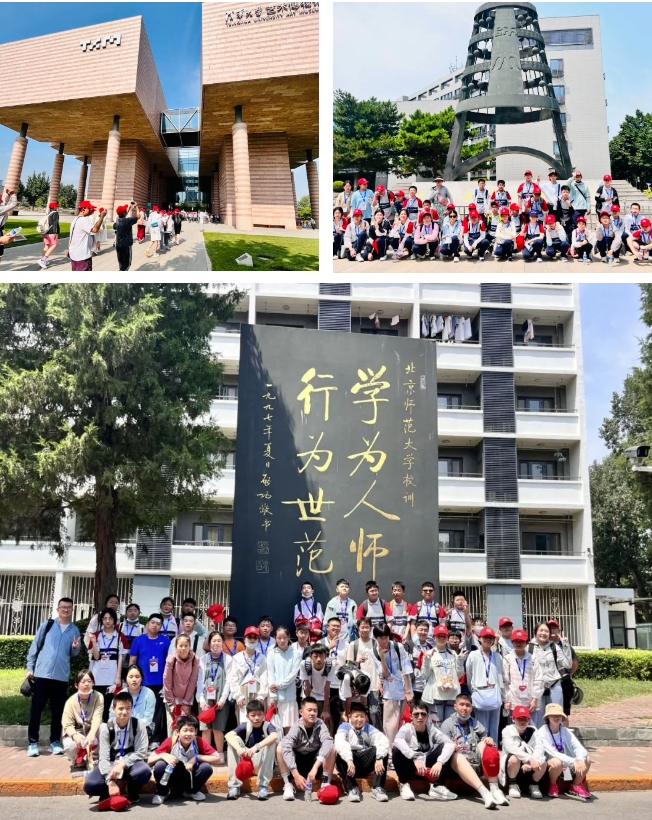 京城芳華·紫禁煙云——北京勵志成長研學(xué)營