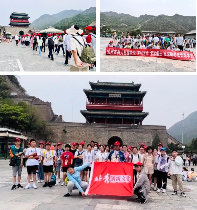 京城芳華·紫禁煙云——北京勵志成長研學(xué)營