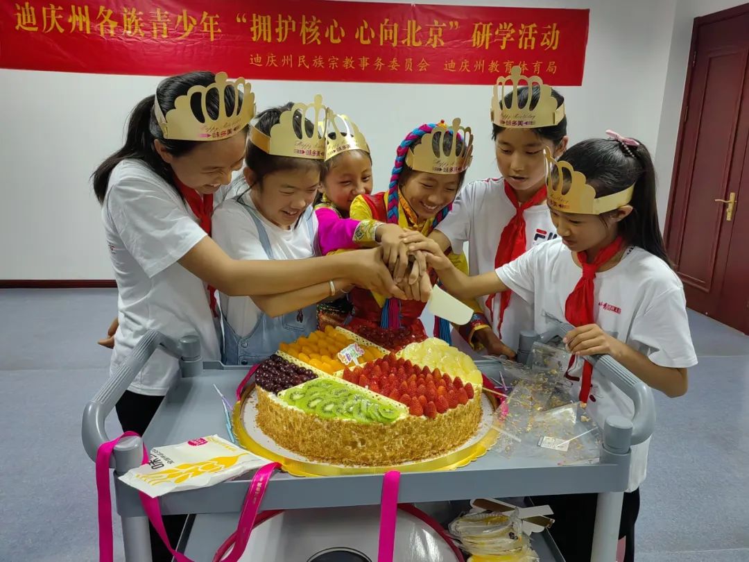 中華一脈 同心筑夢——迪慶州各族青少年“擁護核心 · 心向北京”研學(xué)活動圓滿舉行