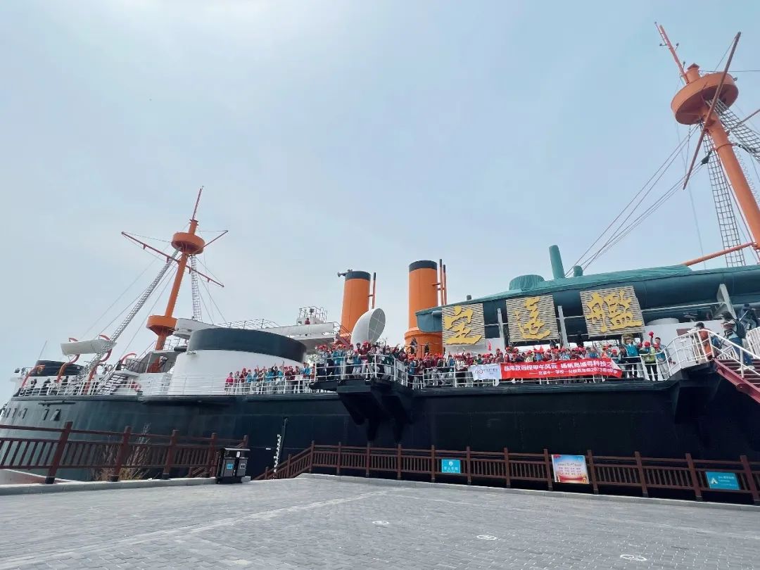 臨海致遠(yuǎn)·揚(yáng)帆島城——威?！で鄭u研學(xué)